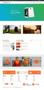 酷派大神手機官方網(wǎng)站設(shè)計 用戶體驗與技術(shù)美學(xué)的融合