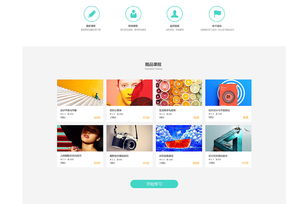 在線教育平臺 網(wǎng)頁設(shè)計、開發(fā)與高效運營策略