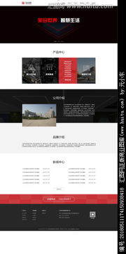 公司網(wǎng)站主頁面設(shè)計素材獲取新途徑 匯圖網(wǎng)懸賞模式詳解