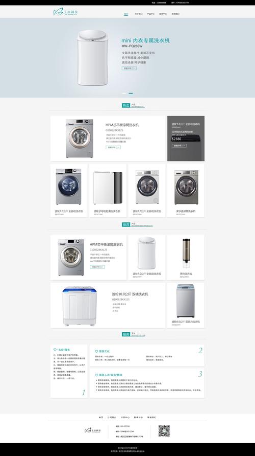 構(gòu)建卓越家電品牌官網(wǎng) 一站式網(wǎng)站開發(fā)與運(yùn)營指南